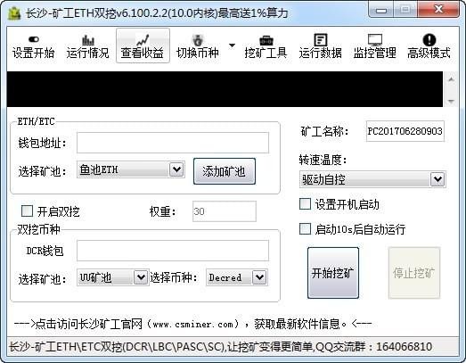 长沙矿工ETH双挖A卡