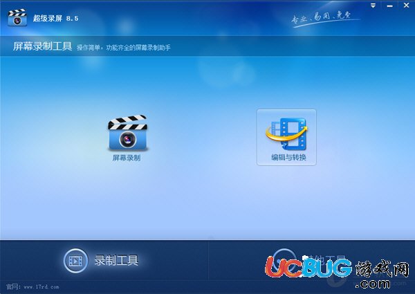 超级录屏官方下载