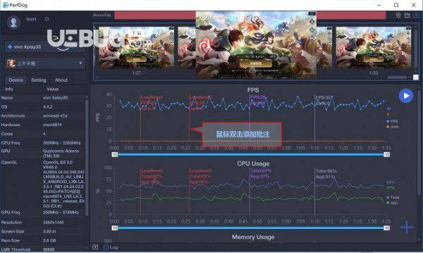 PerfDog(性能狗)v4.3.200924免费版【9】