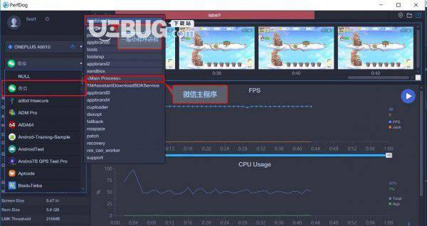 PerfDog(性能狗)v4.3.200924免费版【13】