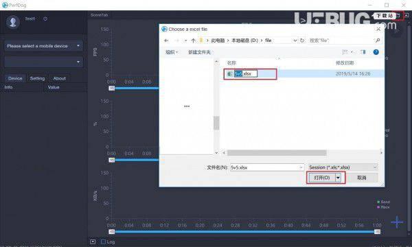 PerfDog(性能狗)v4.3.200924免费版【7】