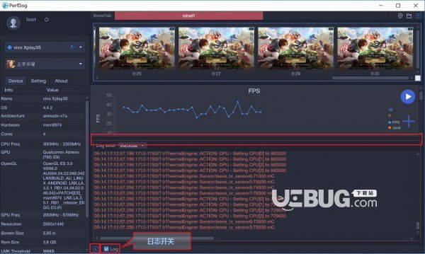 PerfDog(性能狗)v4.3.200924免费版【14】