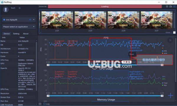 PerfDog(性能狗)v4.3.200924免费版【10】