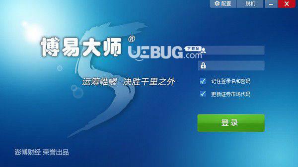 宏源期货博易大师五档行情v5.5.66.0免费版