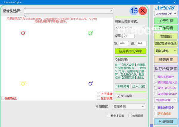 雷达互动引擎(InteractiveEngine)
