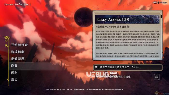 盗贼遗产2汉化补丁下载