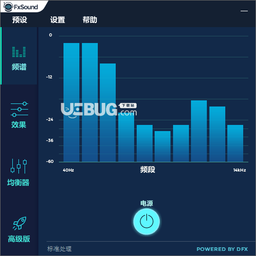 FxSound2下载