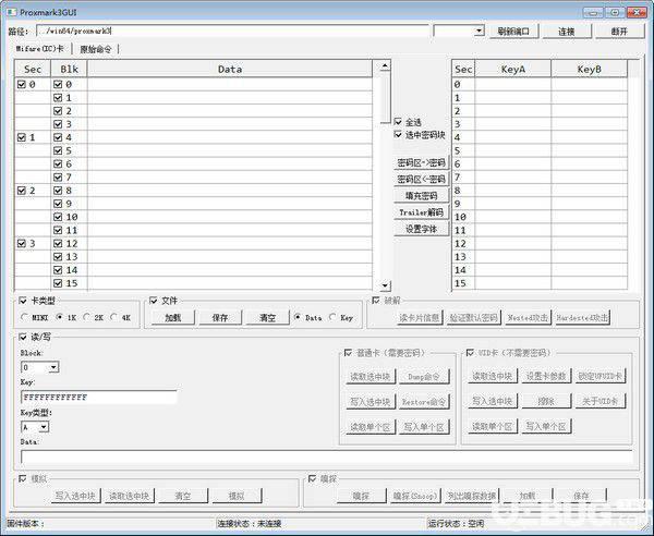 Proxmark3GUI(IC卡读写程序)