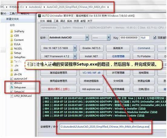 AUTO Uninstaller(AutoDesk卸载工具)v9.0.92中文版【5】