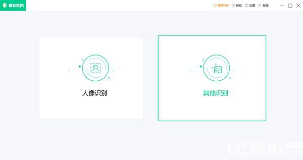 傲软抠图v1.0.1.10免费版【2】