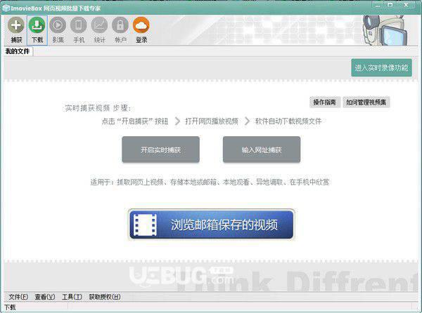 网页视频下载器(ImovieBox)