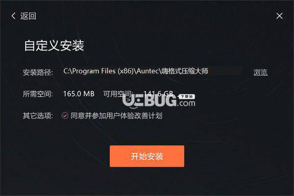 嗨格式压缩大师v1.0.6.177免费版【7】