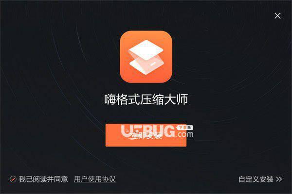 嗨格式压缩大师v1.0.6.177免费版【6】