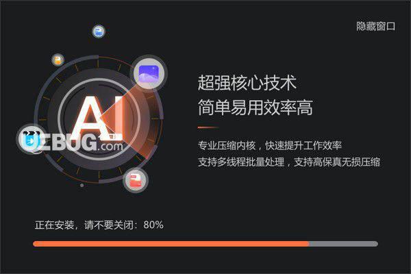 嗨格式压缩大师v1.0.6.177免费版【8】