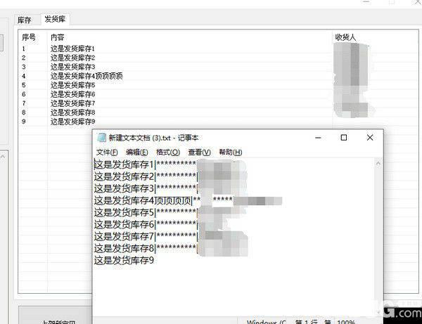 闲鱼上架发货系统v1.0免费版【4】
