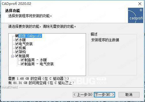 CADprofi破解版下载