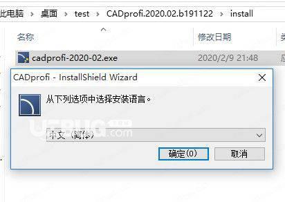 CADprofi破解版下载