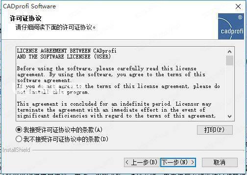 CADprofi破解版下载