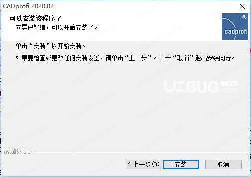 CADprofi破解版下载