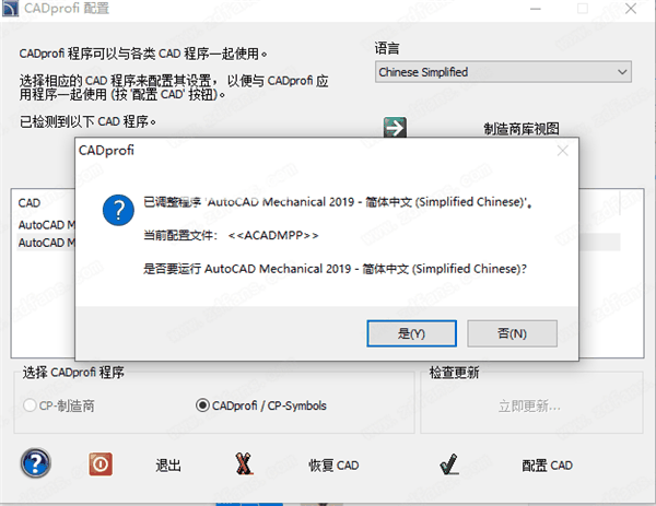 CADprofi破解版下载