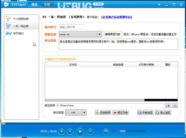 EVPlayer