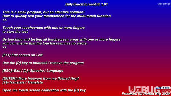IsMyTouchScreenOK(触摸屏检测软件)