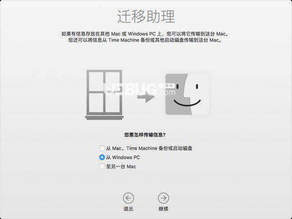 Windows迁移助理v2.2.0.0免费版【3】