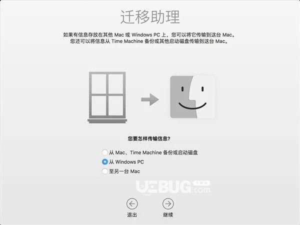 Windows迁移助理