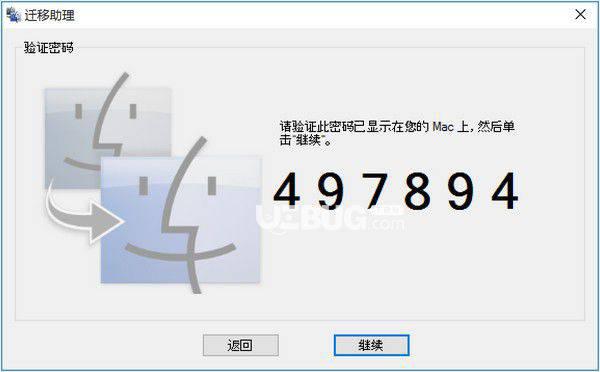 Windows迁移助理v2.2.0.0免费版【5】