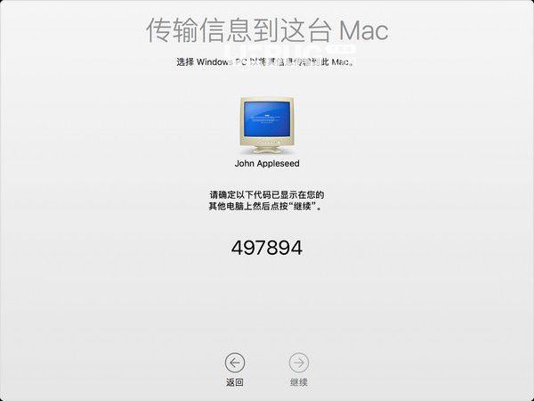 Windows迁移助理v2.2.0.0免费版【4】