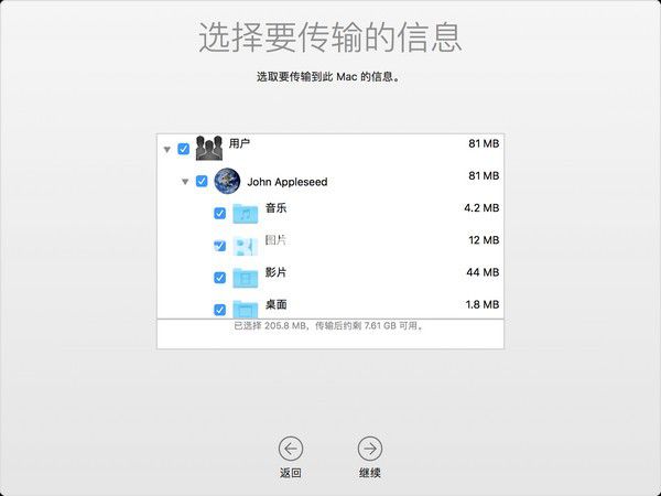 Windows迁移助理v2.2.0.0免费版【6】