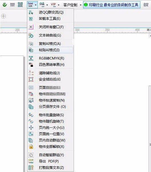 CorelSDK超级伴侣下载