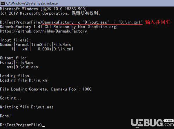 DanmakuFactory(弹幕格式互转)v1.41免费版【3】