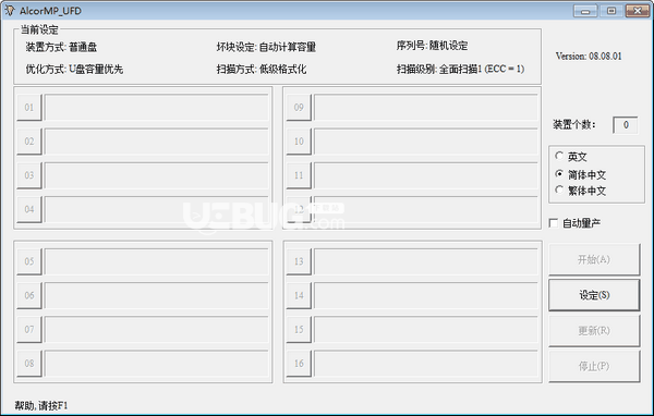 安国AU6986量产工具(AlcorMP UFD)