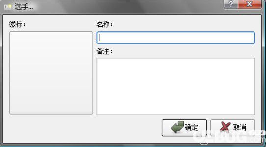 对阵图编辑软件v1.0免费版【2】
