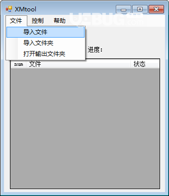 XMtool(XM文件播放器)v1.0免费版【2】