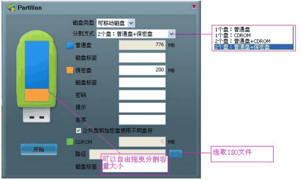 DM8261量产工具(partition)v1.0.0.3绿色版【3】