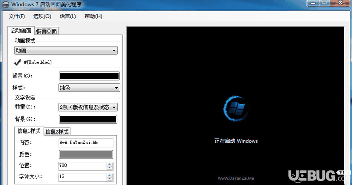 Win 7 Boot Updater下载