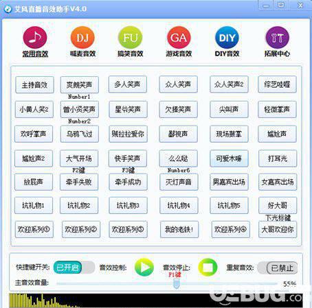 艾风直播音效助手