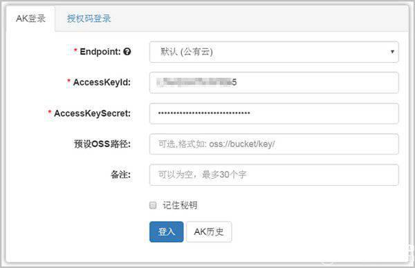 OSS Browser(oss浏览器)