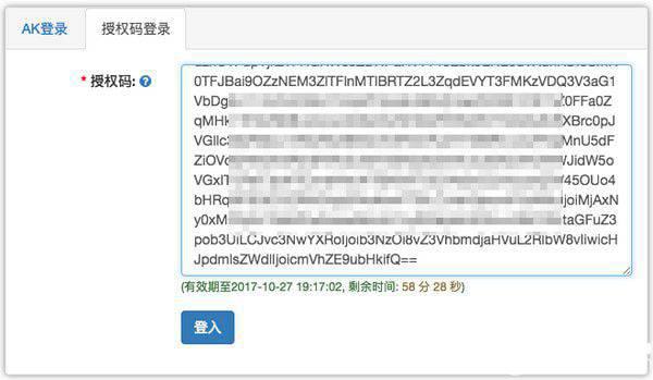 OSS Browser