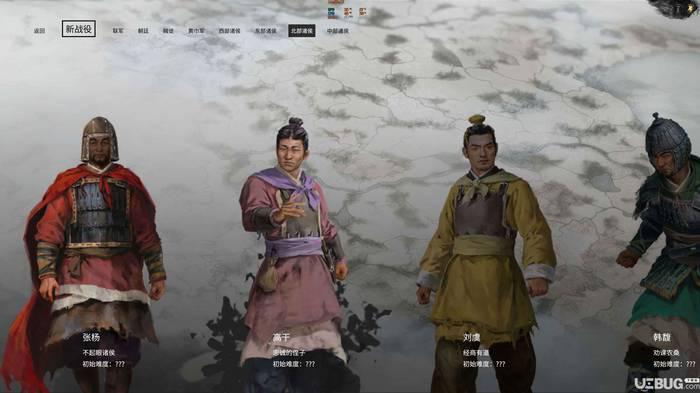 三国全面战争解锁MOD下载