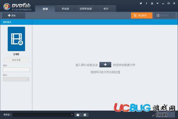 DVDFab Platinum破解版下载