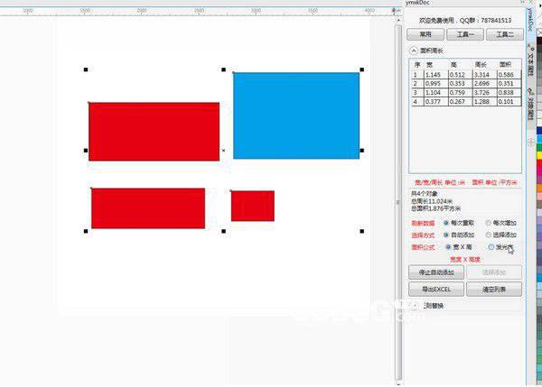 ymxkDoc(CorelDRAW增强插件)v20.8.1.1免费版【5】
