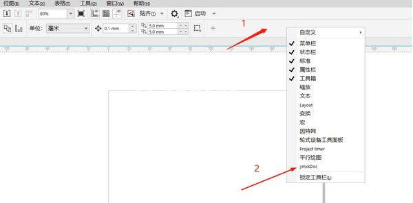 ymxkDoc(CorelDRAW增强插件)v20.8.1.1免费版【8】