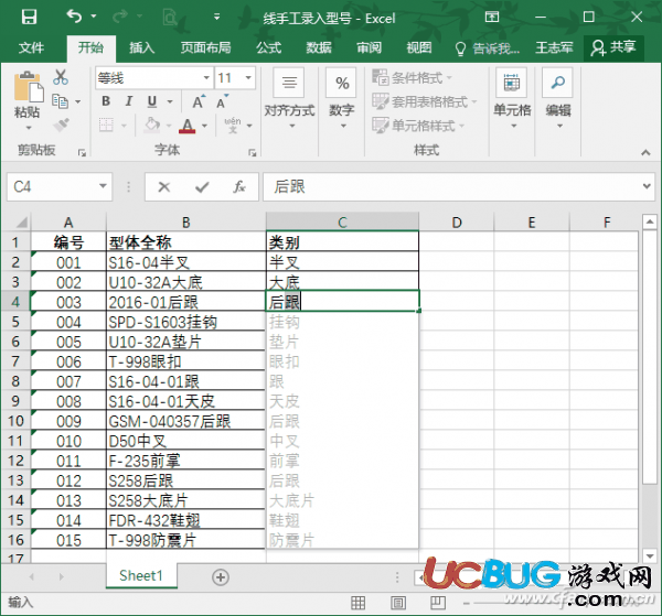 office 2016四合一精简版
