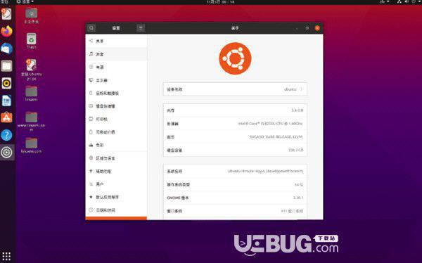 Ubuntu下载
