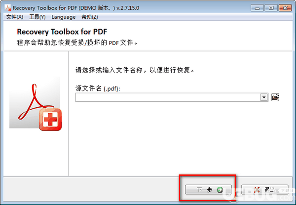 Recovery Toolbox for PDF(PDF文件修复工具)v2.7.15.0免费版【4】