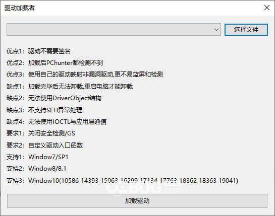 驱动加载者下载