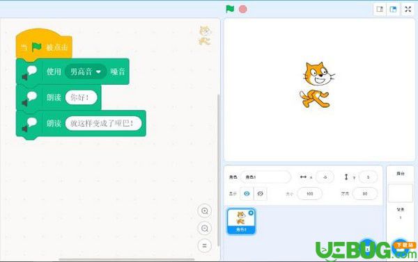 scratch3.0中文版下载